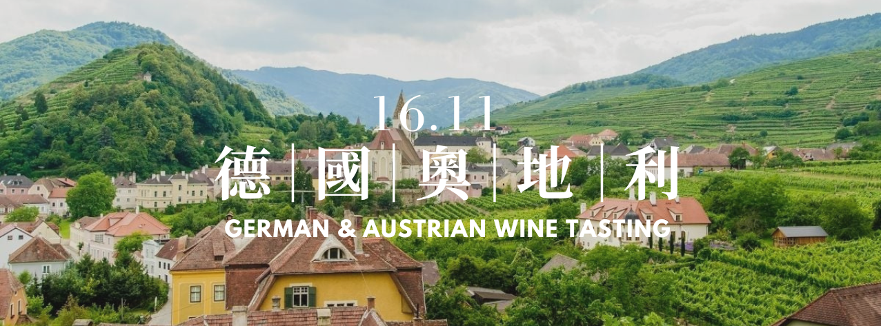 Schmidt German & Austrian wine tasting 16 Nov