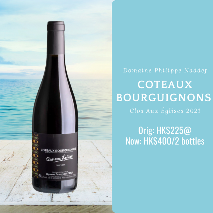 Coteaux Bourguignons Pinot Noir Clos Aux Églises 2021 Domaine Philippe Naddef (2-bottle set) 布爾岡山坡大區紅酒「教堂園」