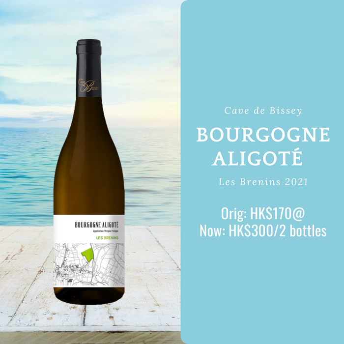 Bourgogne Aligoté Les Brenins 2021 Cave de Bissey (2-bottle set) 布爾岡阿里哥特白酒田園「貝寧」