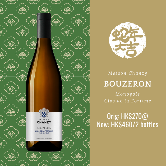 Bouzeron Clos de la Fortune Monopole 2021 Maison Chanzy (2-bottle set) 布司虹村白酒獨佔園「幸福圍」