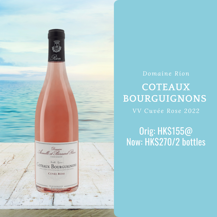 Coteaux Bourguignons Vielles Vignes Cuvée Rose 2022 Bernard Rion (2-bottle set) 布爾岡山坡「玫瑰特釀」老藤粉紅酒