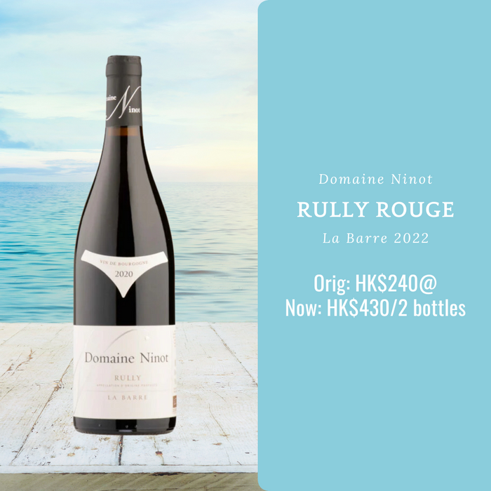 Rully rouge La Barre 2022 Domaine Ninot (2-bottle set) 浩怡村紅酒